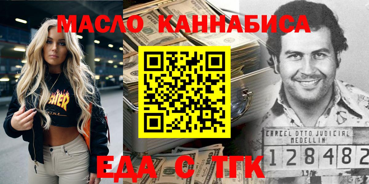 Орёл  Печенье с ТГК марихуана  Вход с VPN 
