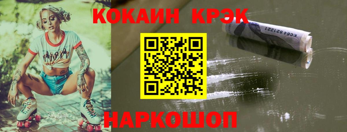 Кокаин FishScale Орёл