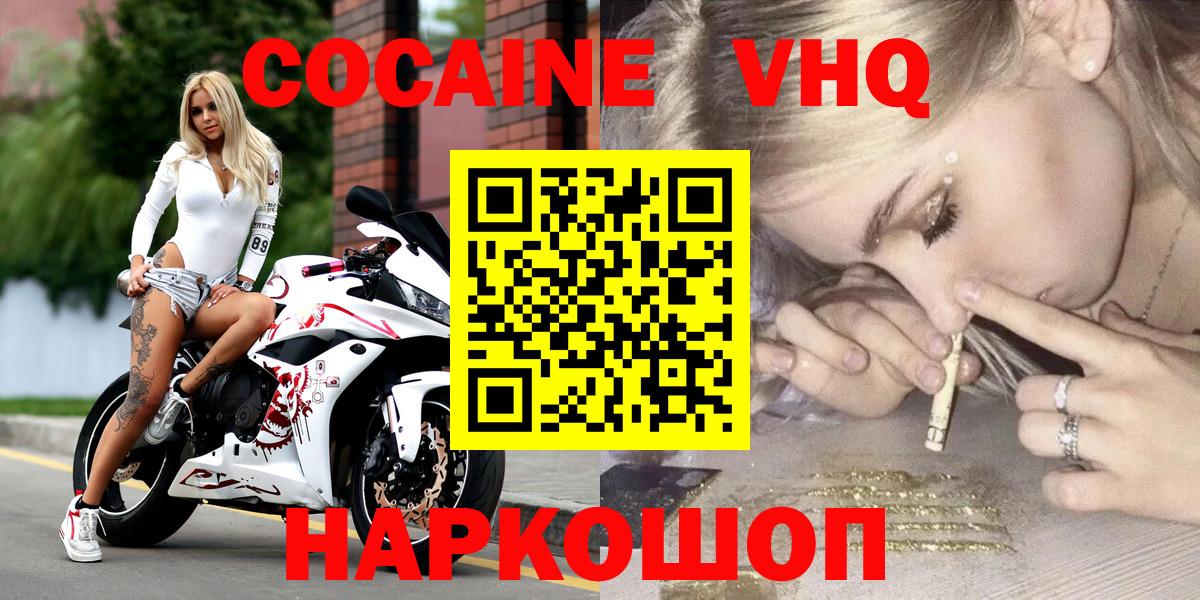 Cocaine 97%  COCAIN FishScale  Вход с VPN  Орёл 