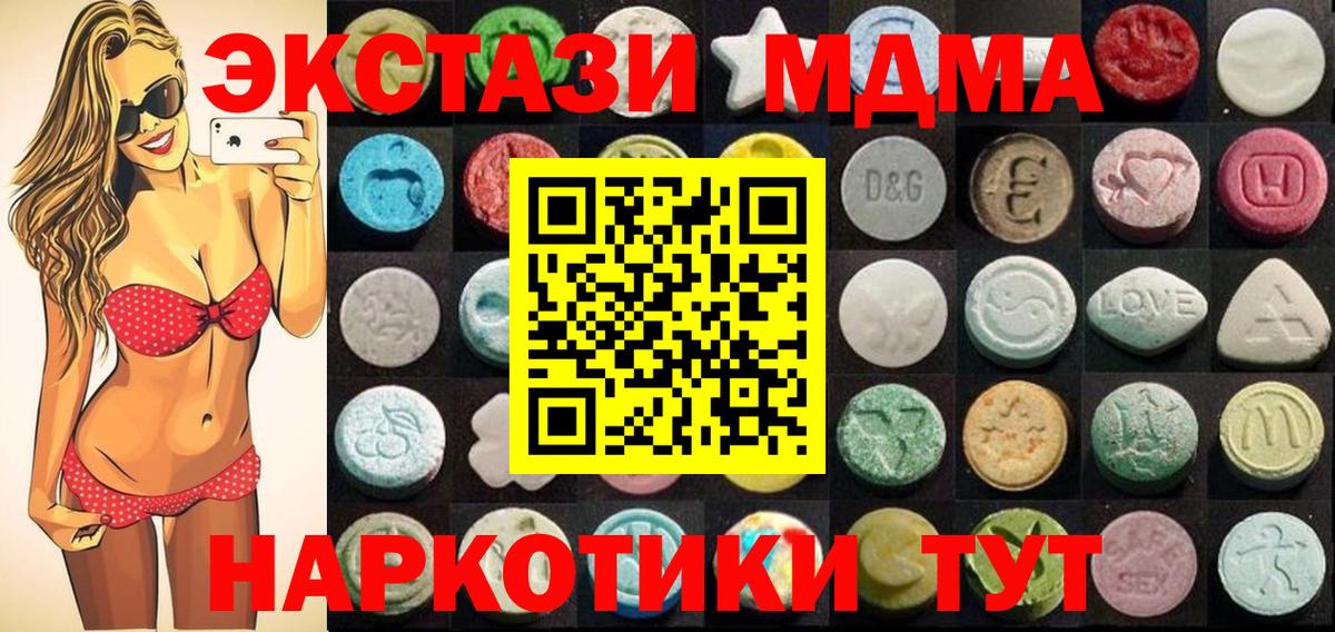 Ecstasy  Вход с VPN  ЭКСТАЗИ 250 мг  ОМГ ОМГ онион  Экстази ешки  Орёл 