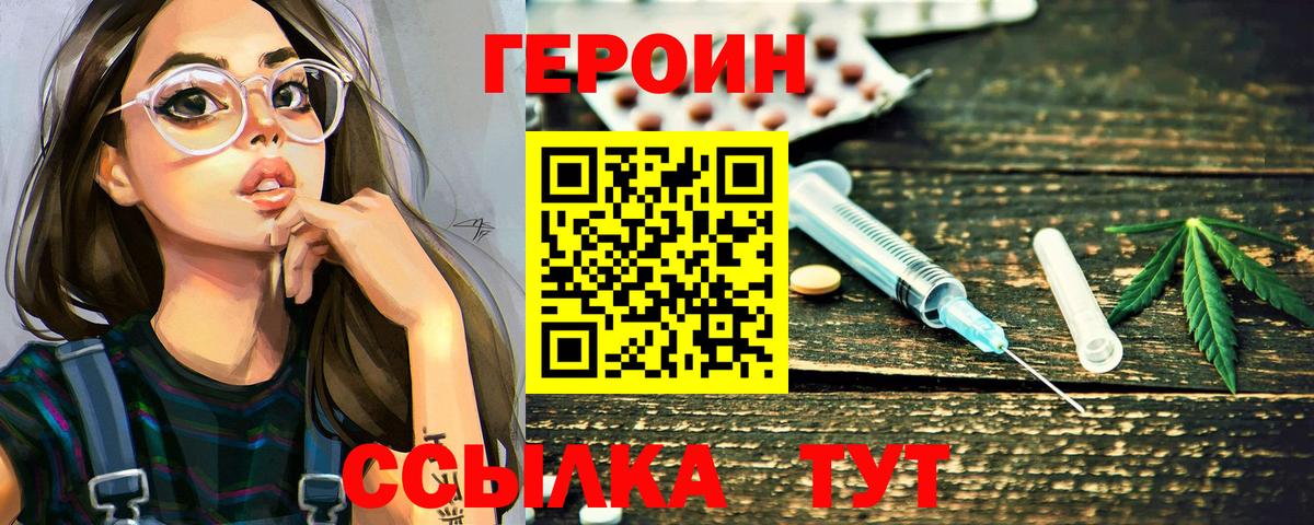 ГЕРОИН гречка Орёл