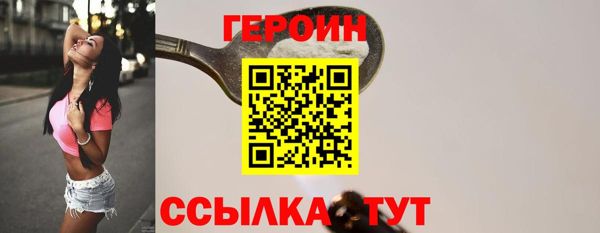 ГЕРОИН белый  Вход с VPN  Орёл 