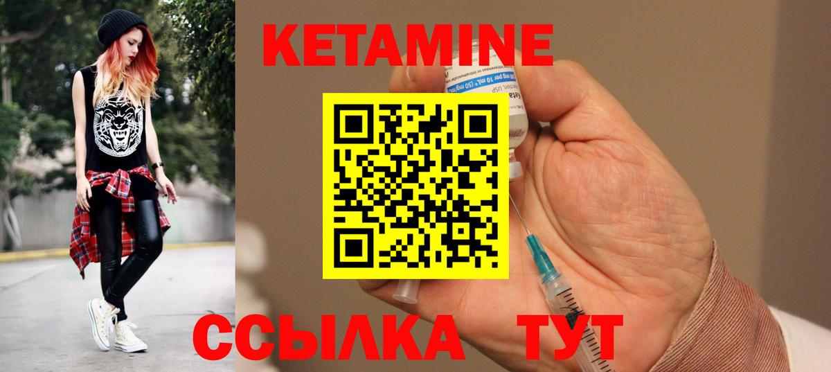КЕТАМИН VHQ  КЕТАМИН VHQ  Орёл  Вход с VPN 