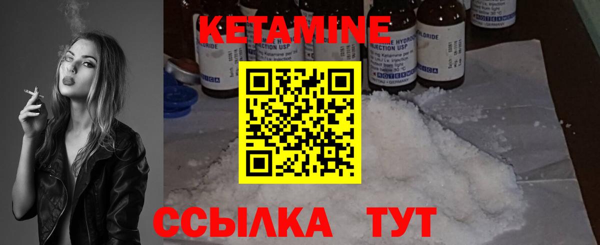 Кетамин ketamine Орёл
