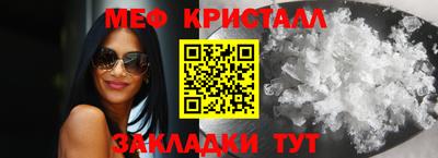 метамфетамин Партизанск