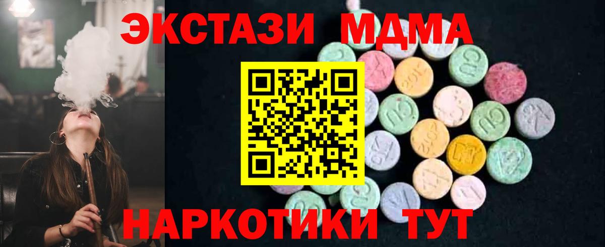 Орёл  МДМА Molly  Вход с VPN 