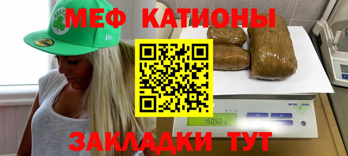Меф  Орёл