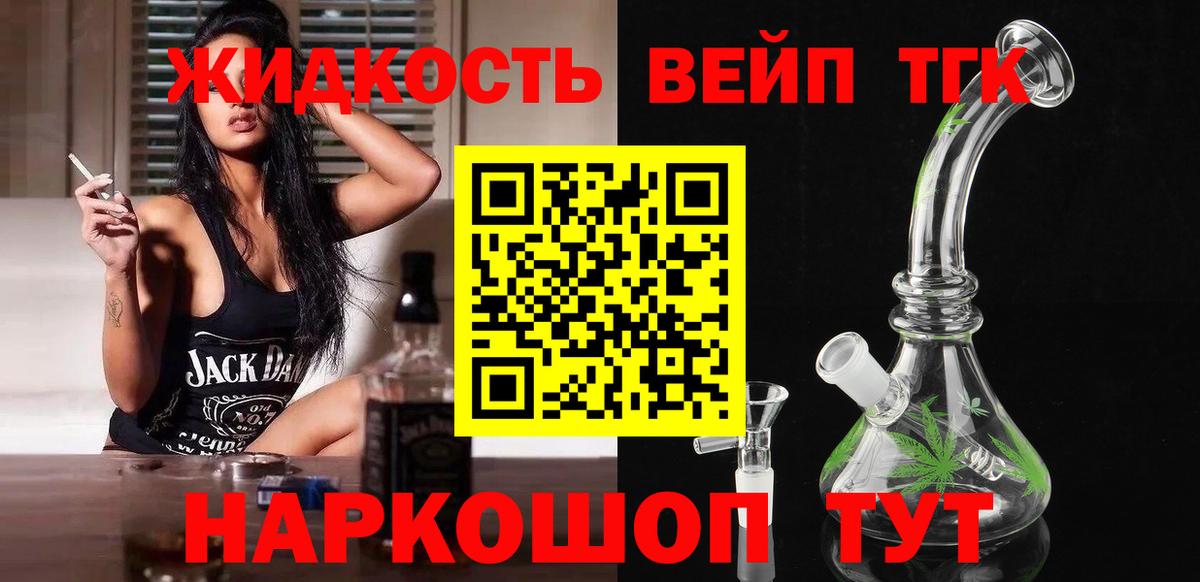 Орёл  ТГК вейп с тгк  хочу наркоту  Дистиллят ТГК вейп  Вход с VPN 